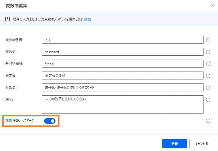 How to set the password